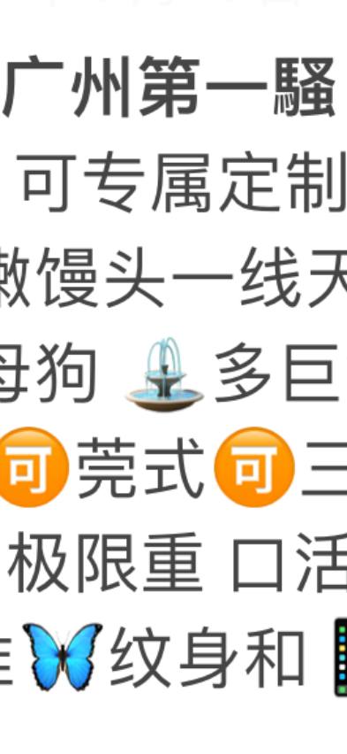 广州口活一流 深喉到底