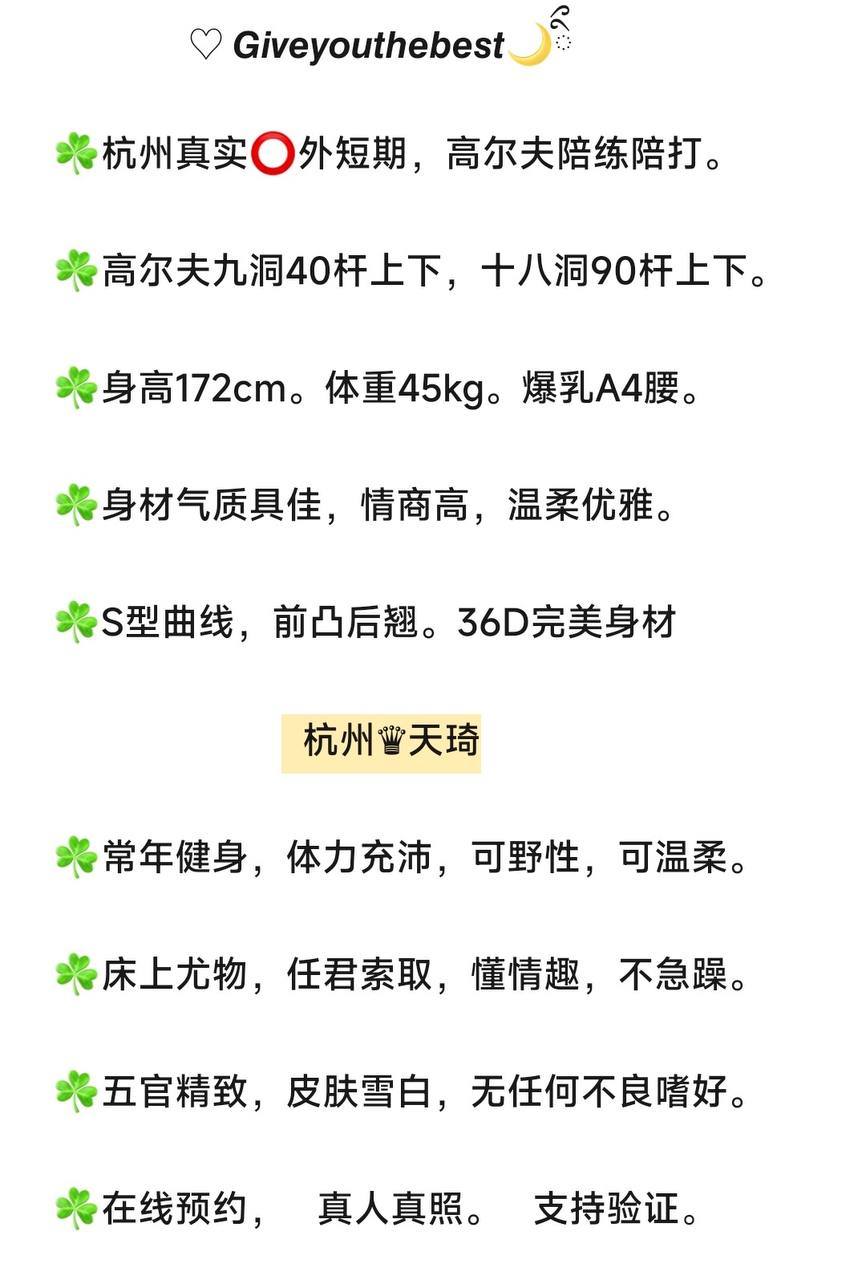 杭州高尔夫172D陪练陪打