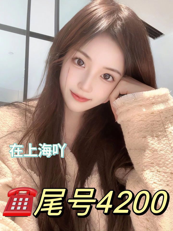 上海新人身材高挑天然D